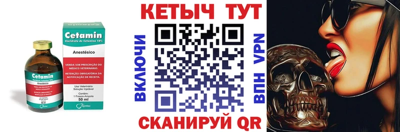 Кетамин VHQ  дарнет шоп  Макарьев 